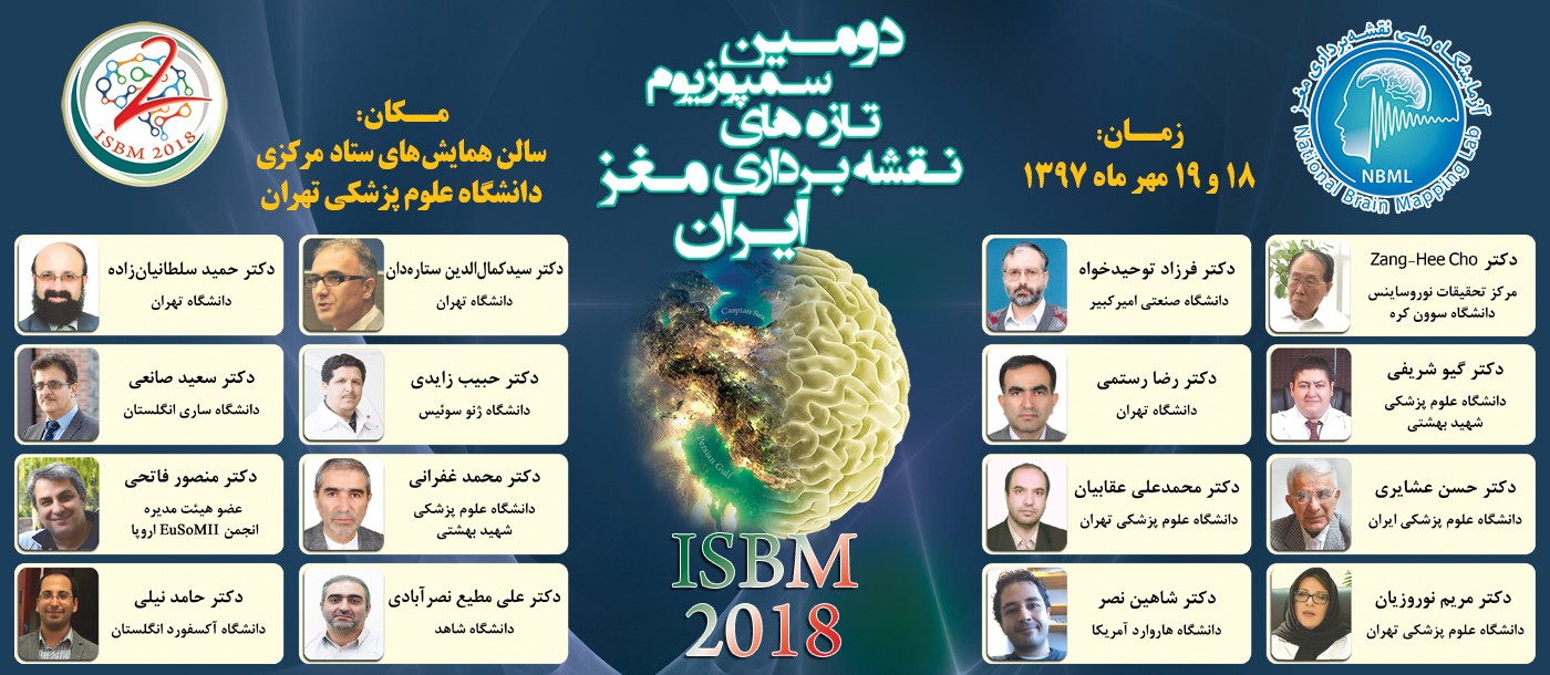 ISBM2018 poster
