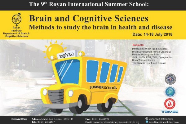 آزمایشگاه ملی نقشه برداری مغز حامی نهمین مدرسه‌ی تابستانه‌ی بین‌المللی مغز و علوم شناختی رویان