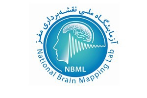 آزمایشگاه ملی نقشه برداری مغز برگزار می کند ( کارگاه یک روزه تئوری و عملی Psychtoolbox )