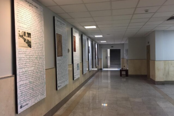 The world’s fifth museum of psychiatry in Tehran