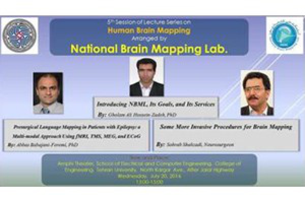 برگزاری پنجمین جلسه از سلسله سخنرانی های آزمایشگاه ملی نقشه برداری مغز