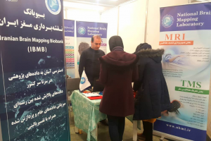 حضور آزمایشگاه ملی نقشه برداری مغز در نخستین کنگره‌ی ایرانی روانشناسی مثبت