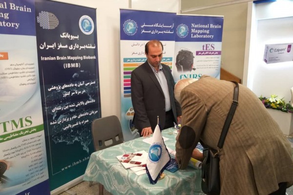 حضور آزمایشگاه ملی نقشه برداری مغز در سی و ششمین همایش سالیانه انجمن علمی روانپزشکان ایران