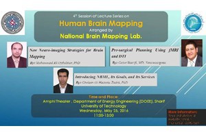 برگزاری چهارمین جلسه از سلسله سخنرانی های آزمایشگاه ملی نقشه برداری مغز