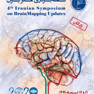 چهارمین سمپوزیوم تازه های نقشه برداری مغز ایران (ISBM2020)