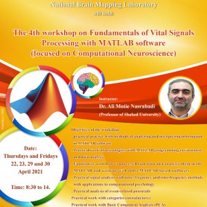 The 4th workshop on Fundamentals of Biomedical Signals Processing with MATLAB software (Application in Computational Neuroscience)