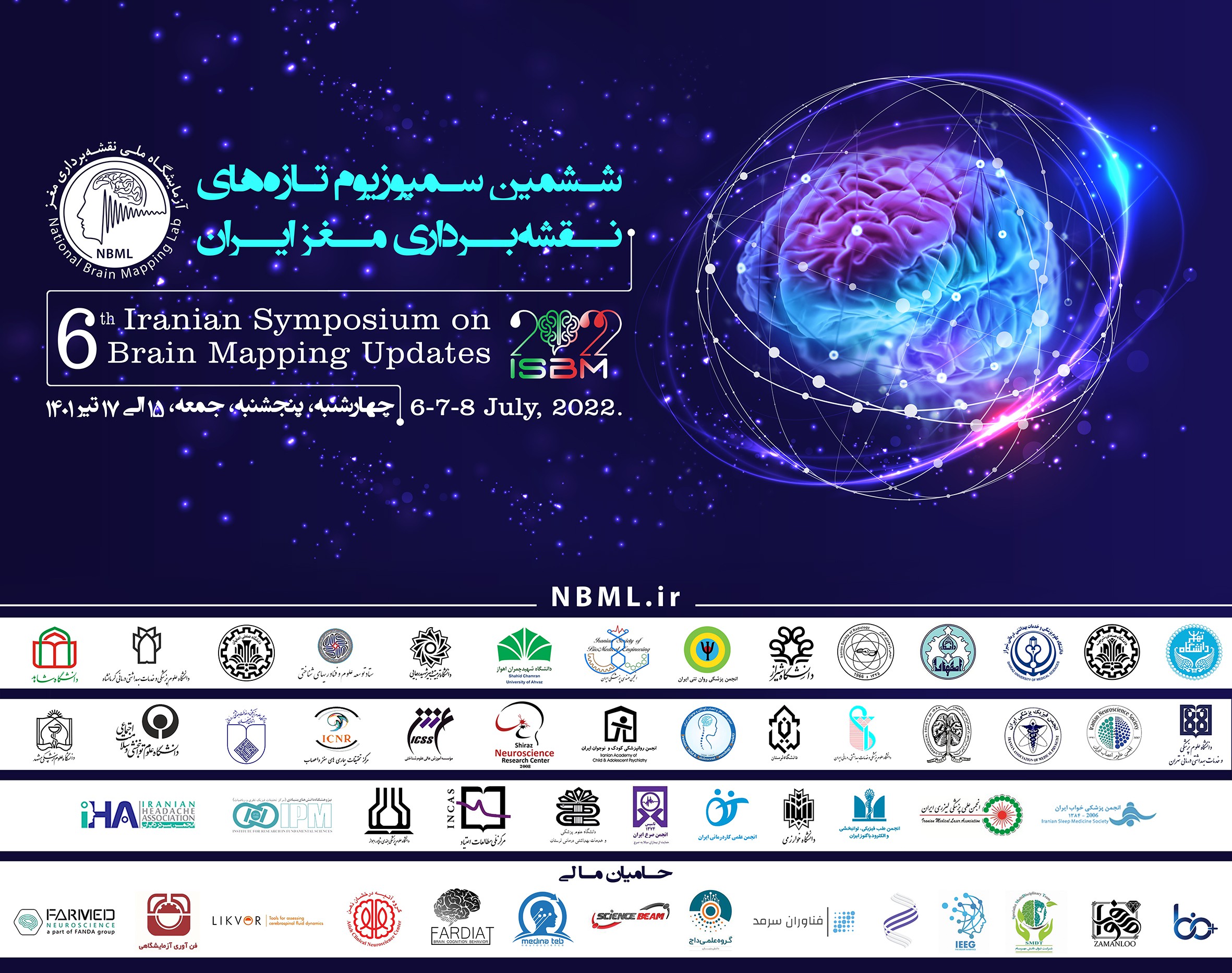 ششمین سمپوزیوم تازه های نقشه برداری مغز ایران